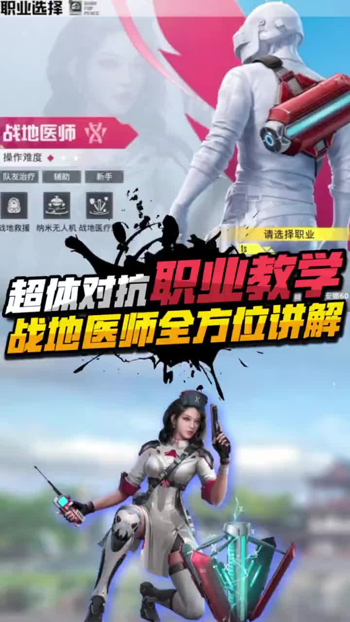 战医 B站