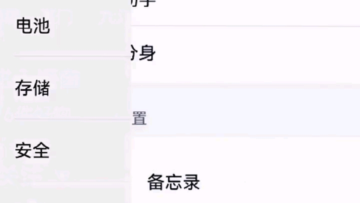 手机设置监听哔哩哔哩bilibili