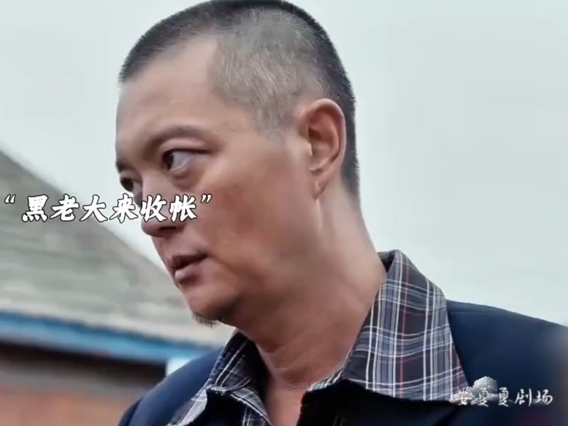 俗话说得好，人外有人，天外有天，恶人自有恶人磨