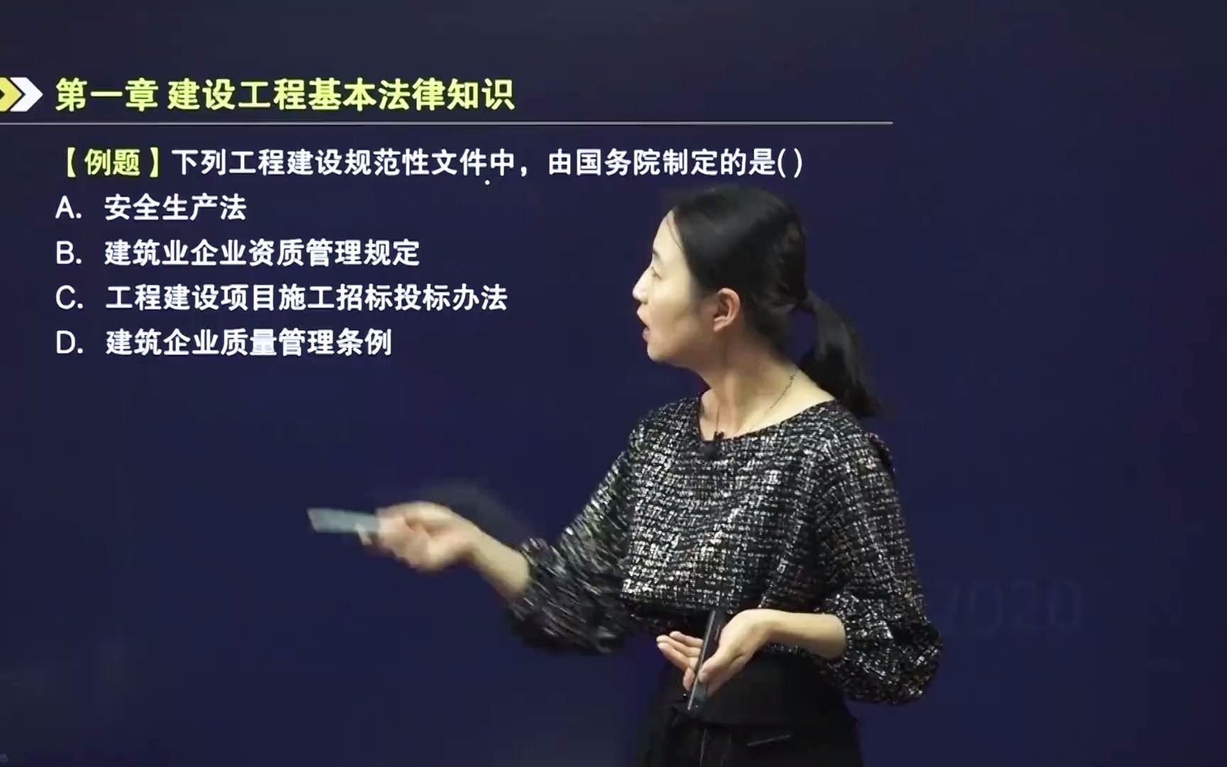 7下列工程建设规范性文件中,由国务院制定的是?哔哩哔哩bilibili