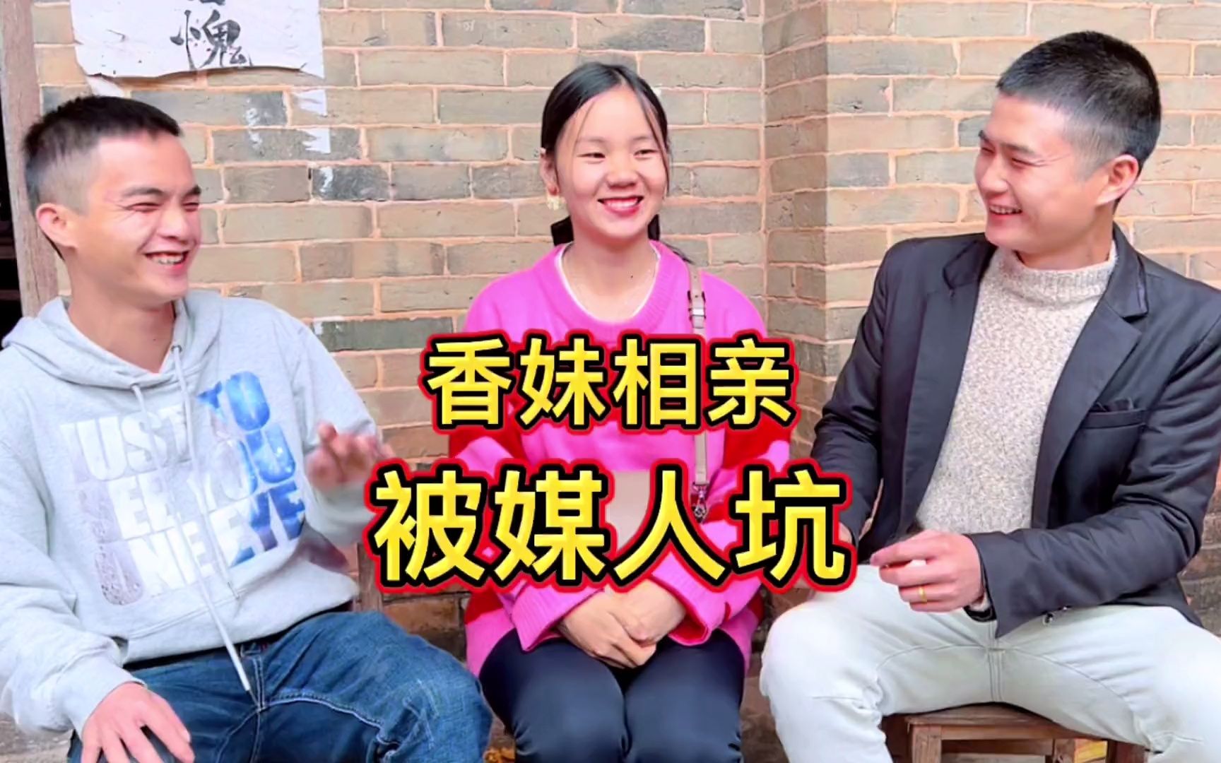 相亲网站踩坑视频下载_相亲网站踩坑视频下载大全