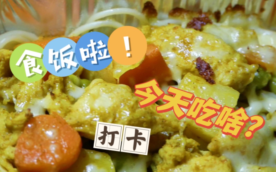 [图]【Foodie】干饭日记/女大学生_在校的一日三餐