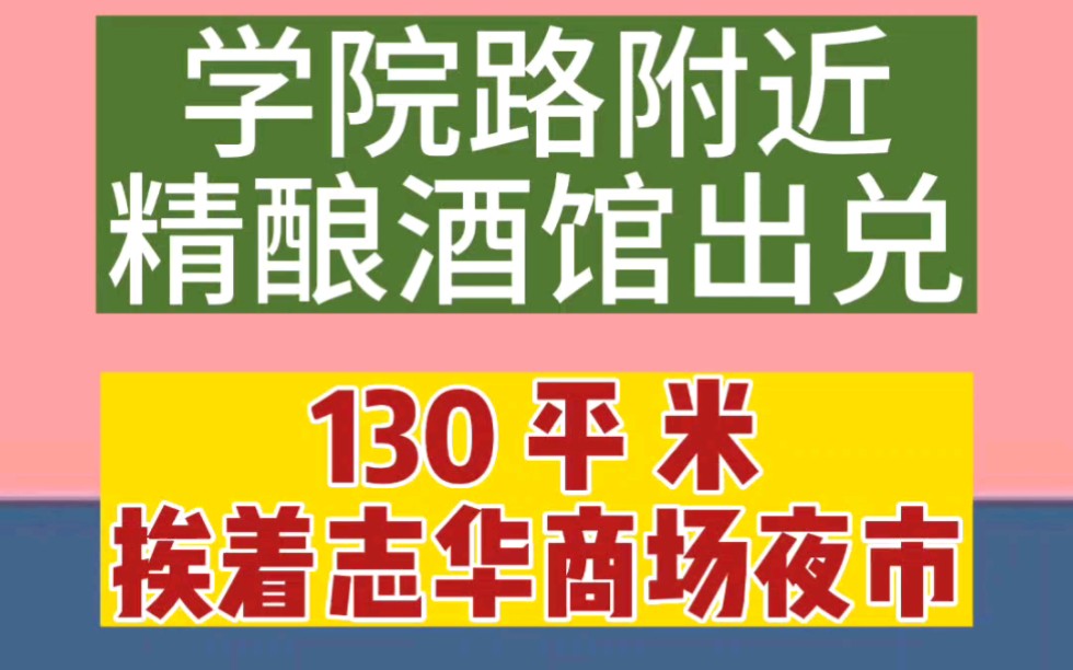 哈尔滨江北学院路大学城志华商城夜市旁,精酿酒馆出兑,学生超聚集哔哩哔哩bilibili