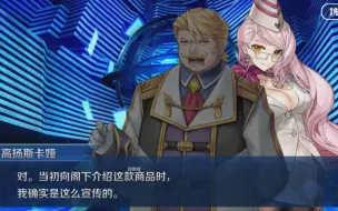 Fgo 国服第2部序章 序 18年12月26日 剧情录像 哔哩哔哩 つロ干杯 Bilibili