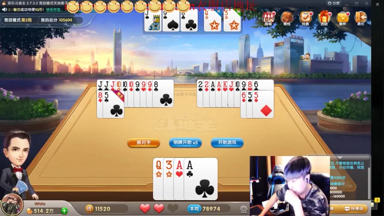 五五开斗地主,给阿姨倒一杯卡布奇诺,经典场面_哔哩哔哩_bilibili