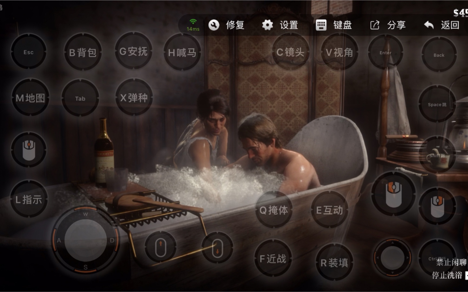 荒野大镖客2救赎亚瑟带你去洗澡