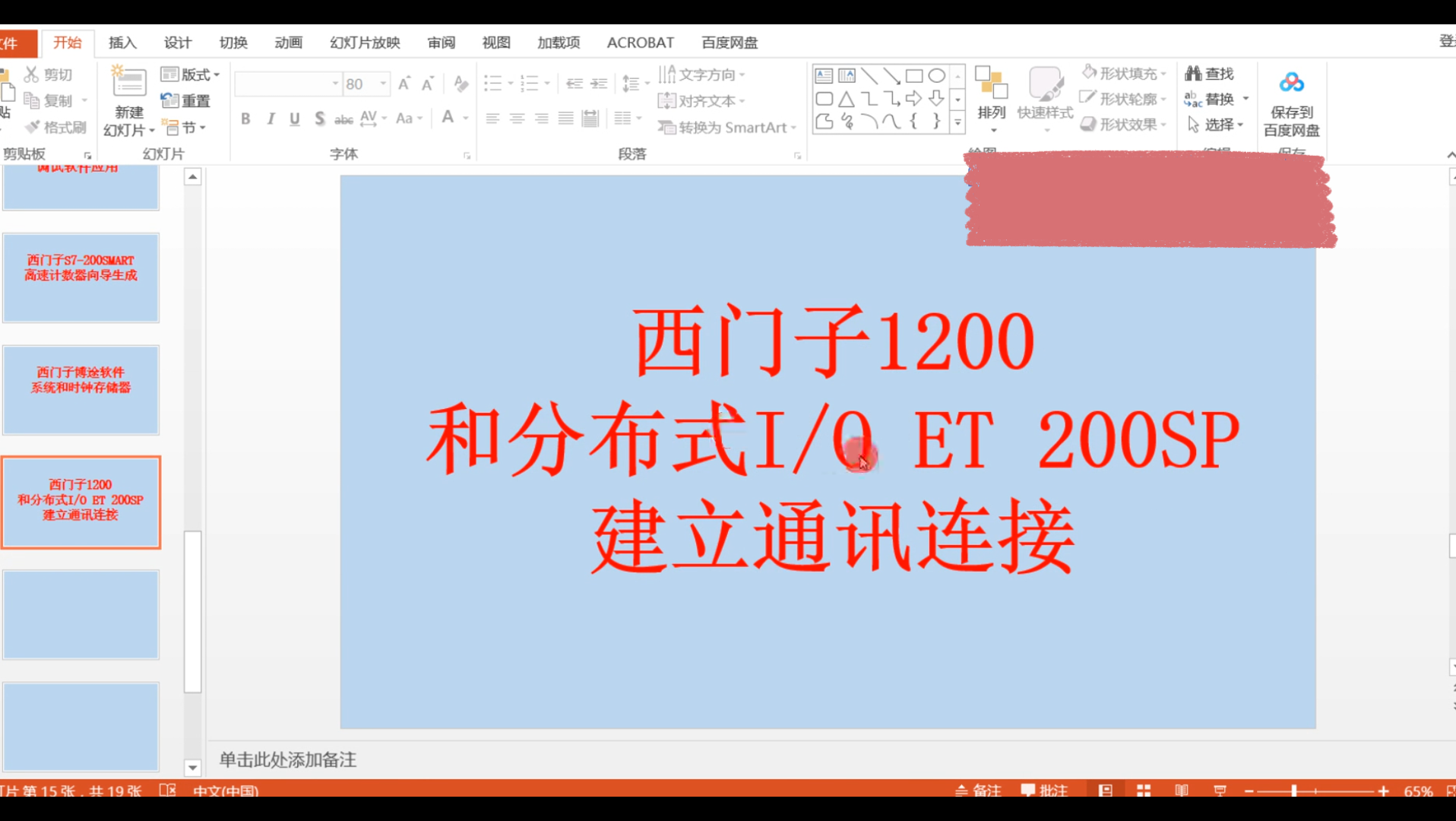 西门子1200与ET200SP建立连接哔哩哔哩bilibili