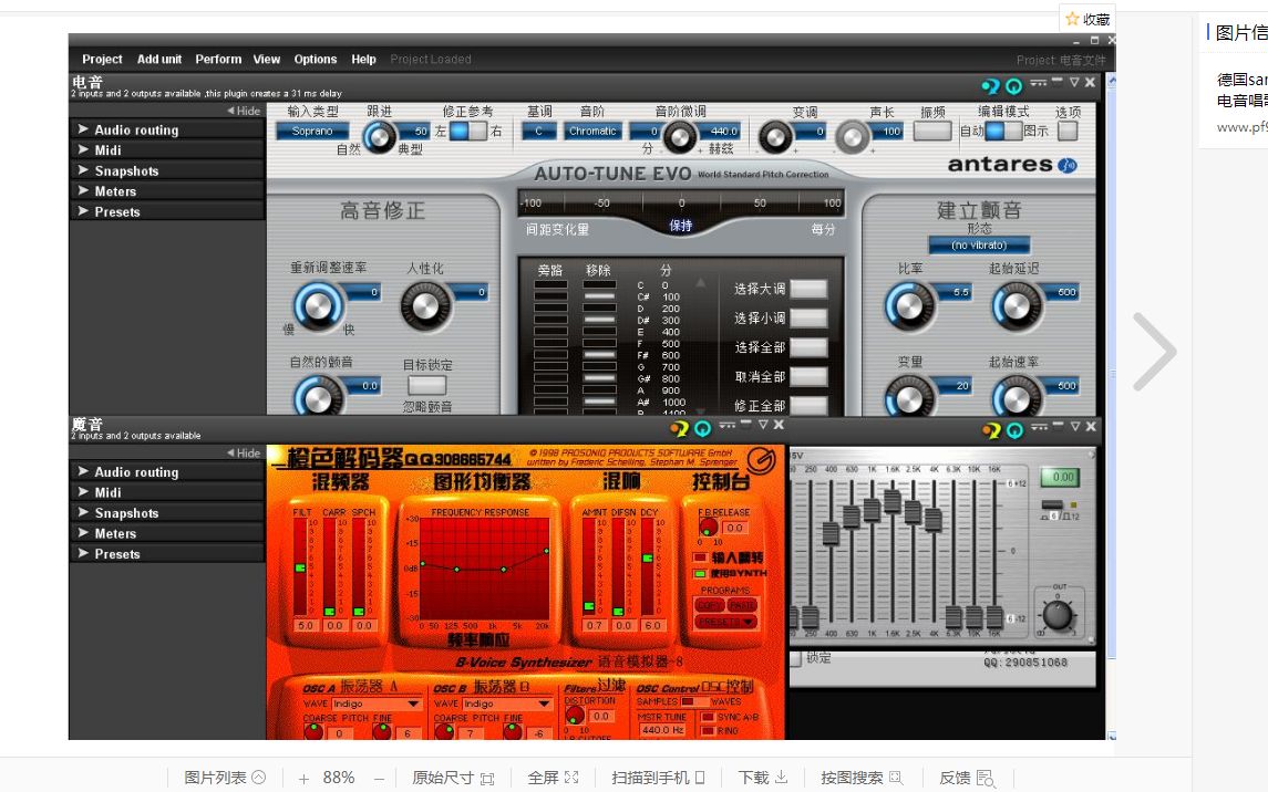 魅声t800声卡调试组