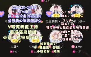 Download Video: 【凌音阁】【KTV】12.3晚20-21同档糖点。换了设备公主和公屏热心解答甜心，熟悉的句句有回应和公屏应援。公主：歪？甜心：歪。堆宝唱歌，V：异端，小筷：异端