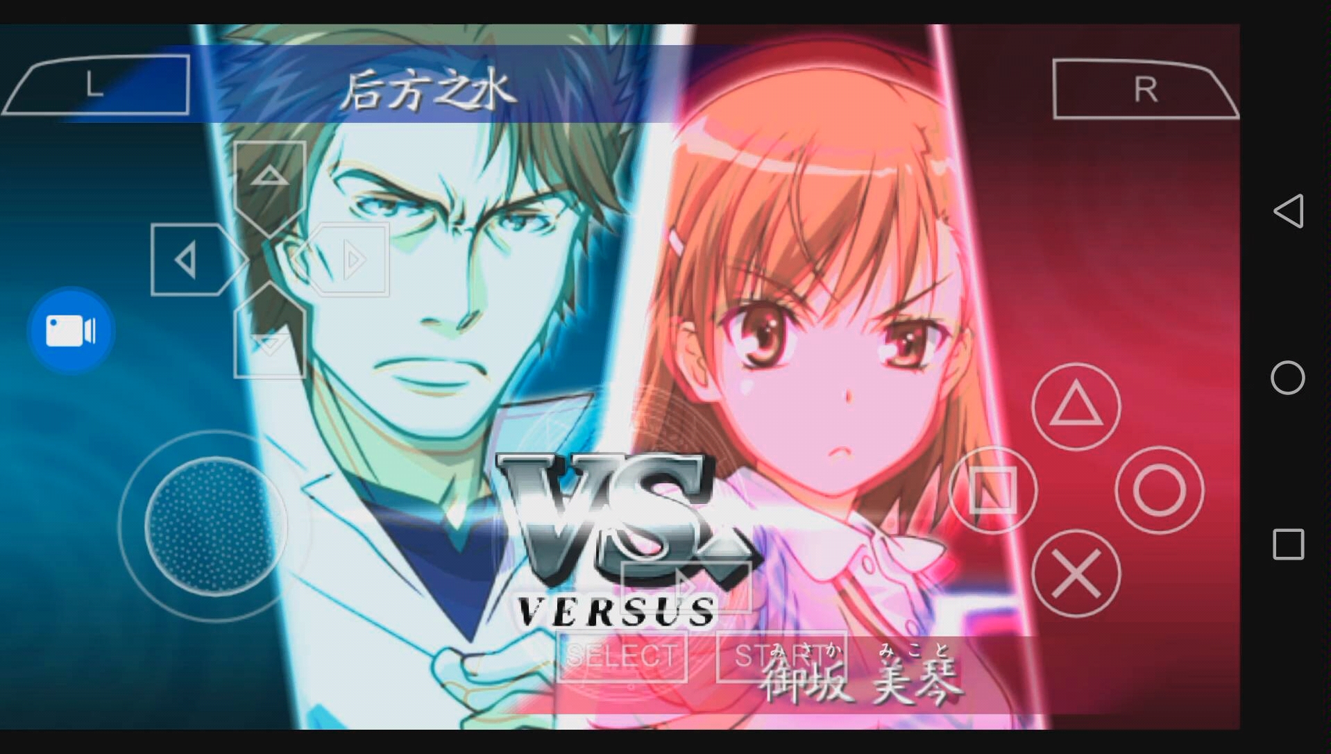 魔法禁书目录 psp游戏 视频34