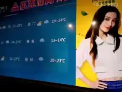 Tải video: 晚间天气预报