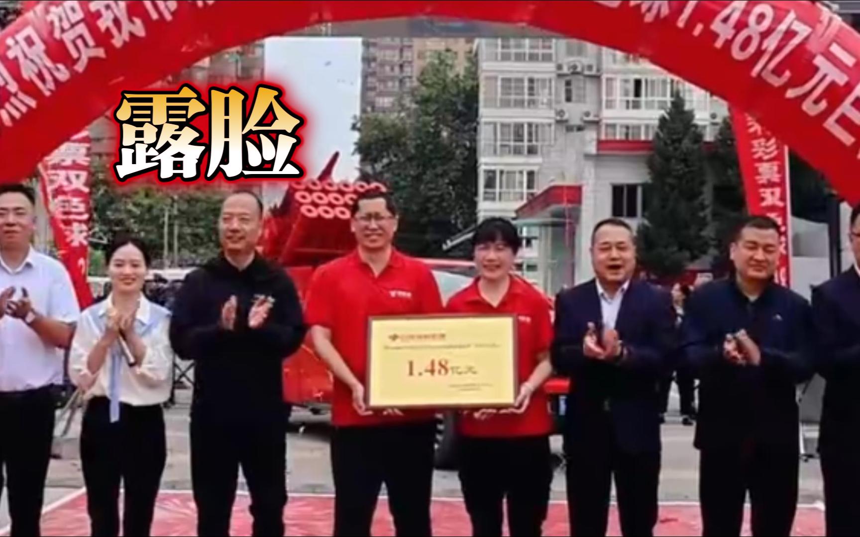 1.5亿大奖得主 携妻露脸领奖 双色球25注大奖得主