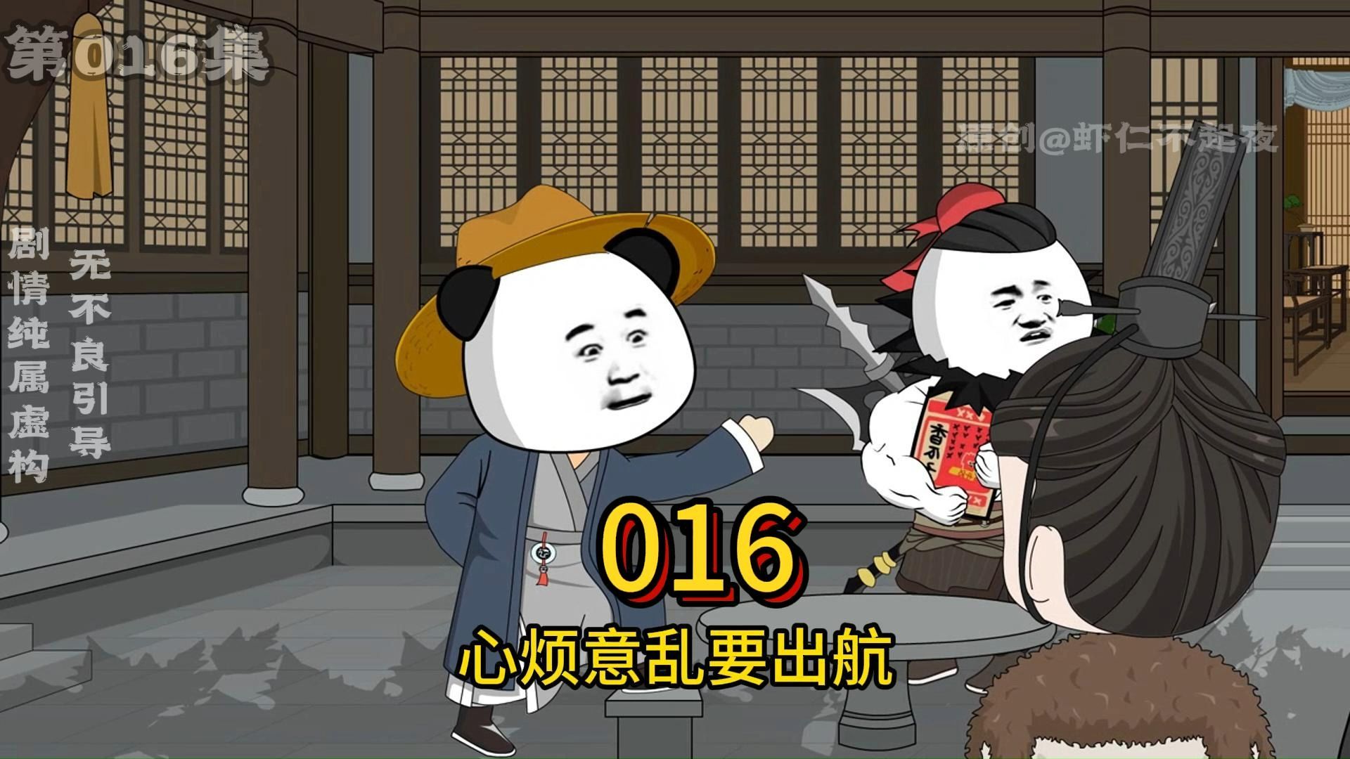 第016集:大秦日报,势在必行哔哩哔哩bilibili