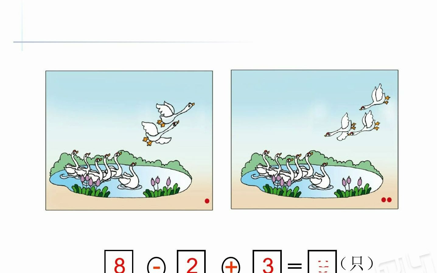 [图]10以内的加减混合运算，第三单元10，一年级上册