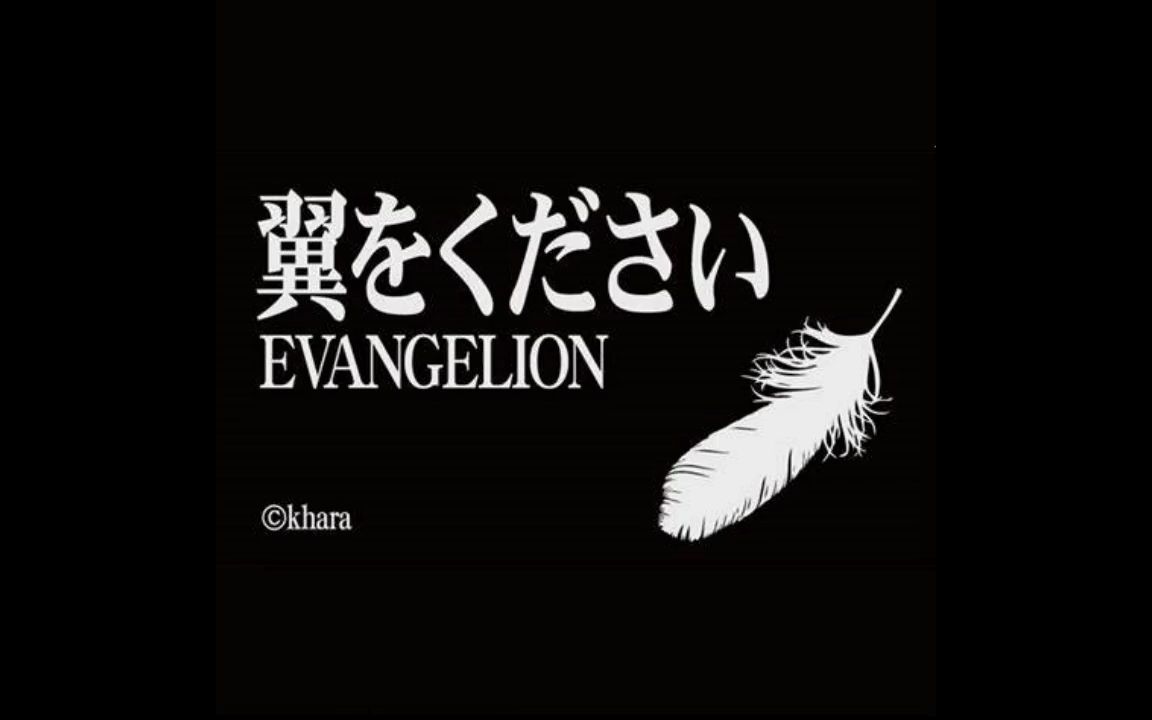 健音テイ翼をください