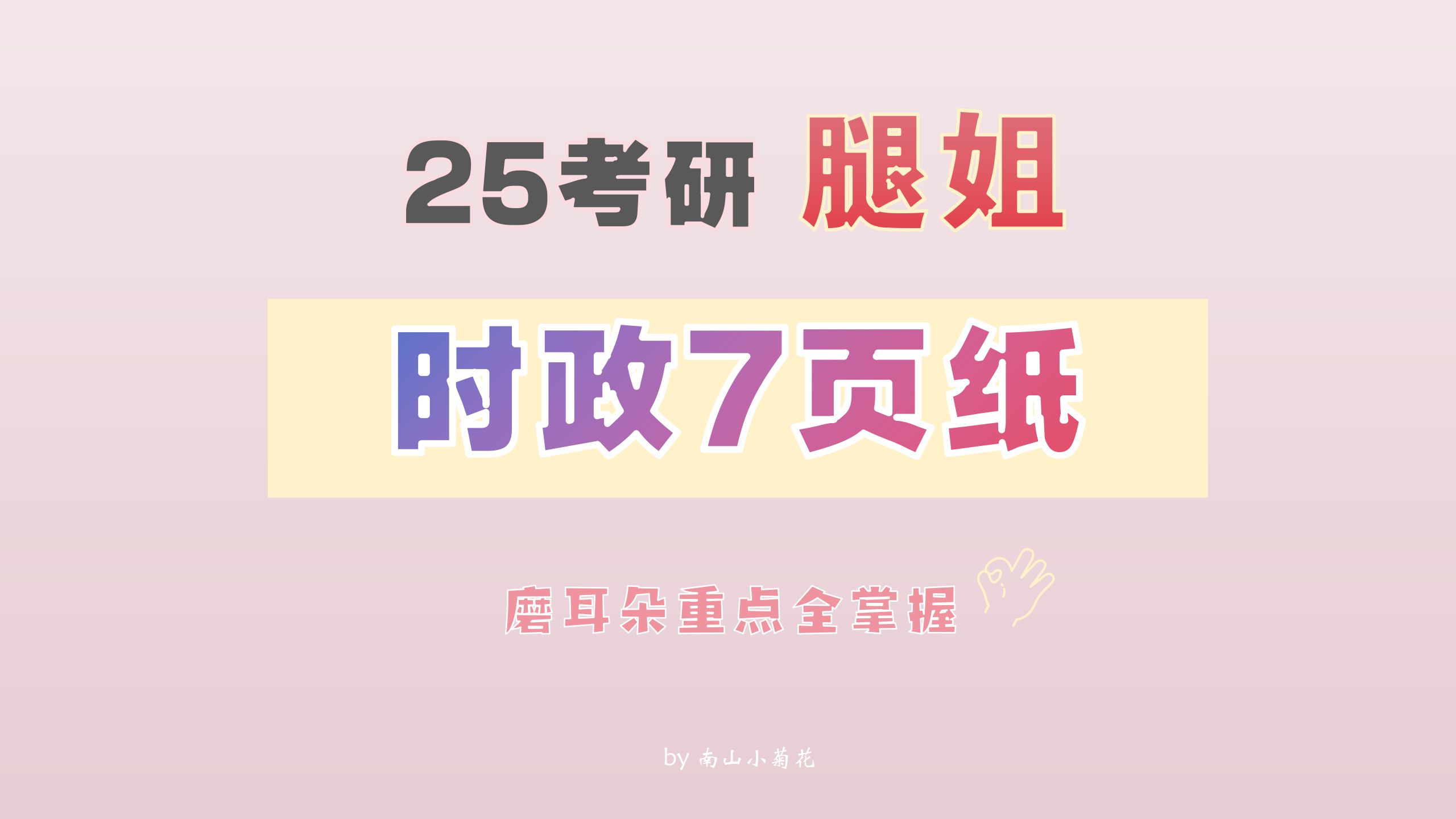 25腿姐时政7页纸带背磨耳朵哔哩哔哩bilibili