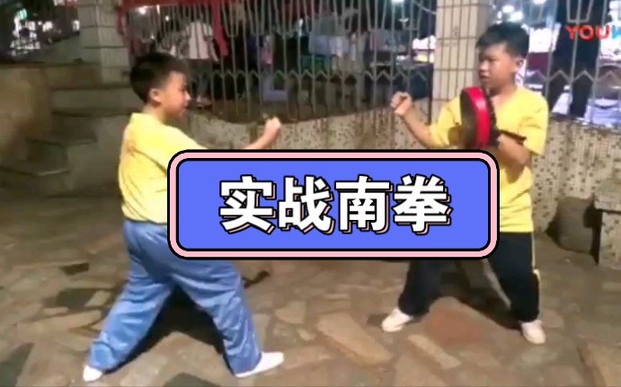 广东搏击之父曾庆煌的徒孙蔡李佛拳实战教学哔哩哔哩bilibili