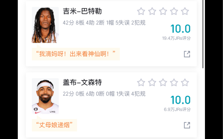 NBA季后赛热火VS雄鹿G5 41赛后虎扑网友评分,吉米.巴特勒乔丹再现带队取胜哔哩哔哩bilibili