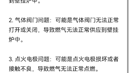 威能壁挂炉显示f28是什么意思?故障解决方法其实很简单,实操下哔哩哔哩bilibili