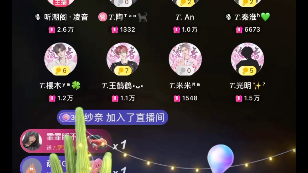 T.萨满《想着你》|24.8.17凌晨0点1点档哔哩哔哩bilibili