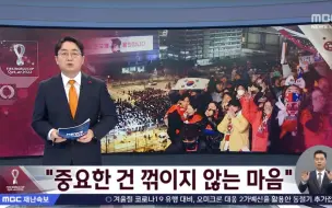 Download Video: [DK Deft]221205 登上韩国KBS官方电视台新闻档的名言