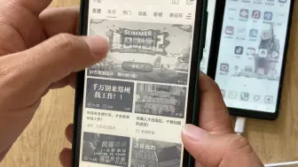 Download Video: 海信水墨屏手机，真的牛啊！（截止到2024年3月目前，最好的墨水屏手机大小设备应该是文石 palma）