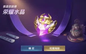 Download Video: 充一年每日充值送的积分能靠三倍概率抽出几颗荣耀水晶‖个人玩家记录