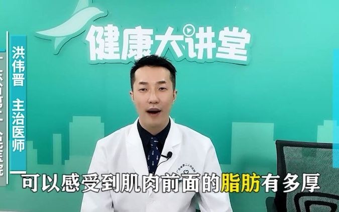 打一次瘦瘦10斤?瘦腿针到底什么样的人才能打?哔哩哔哩bilibili