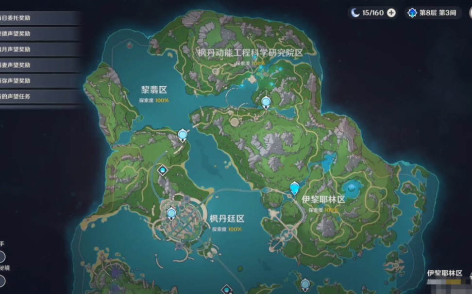 枫丹地图全黑到满探索 速度呱呱快