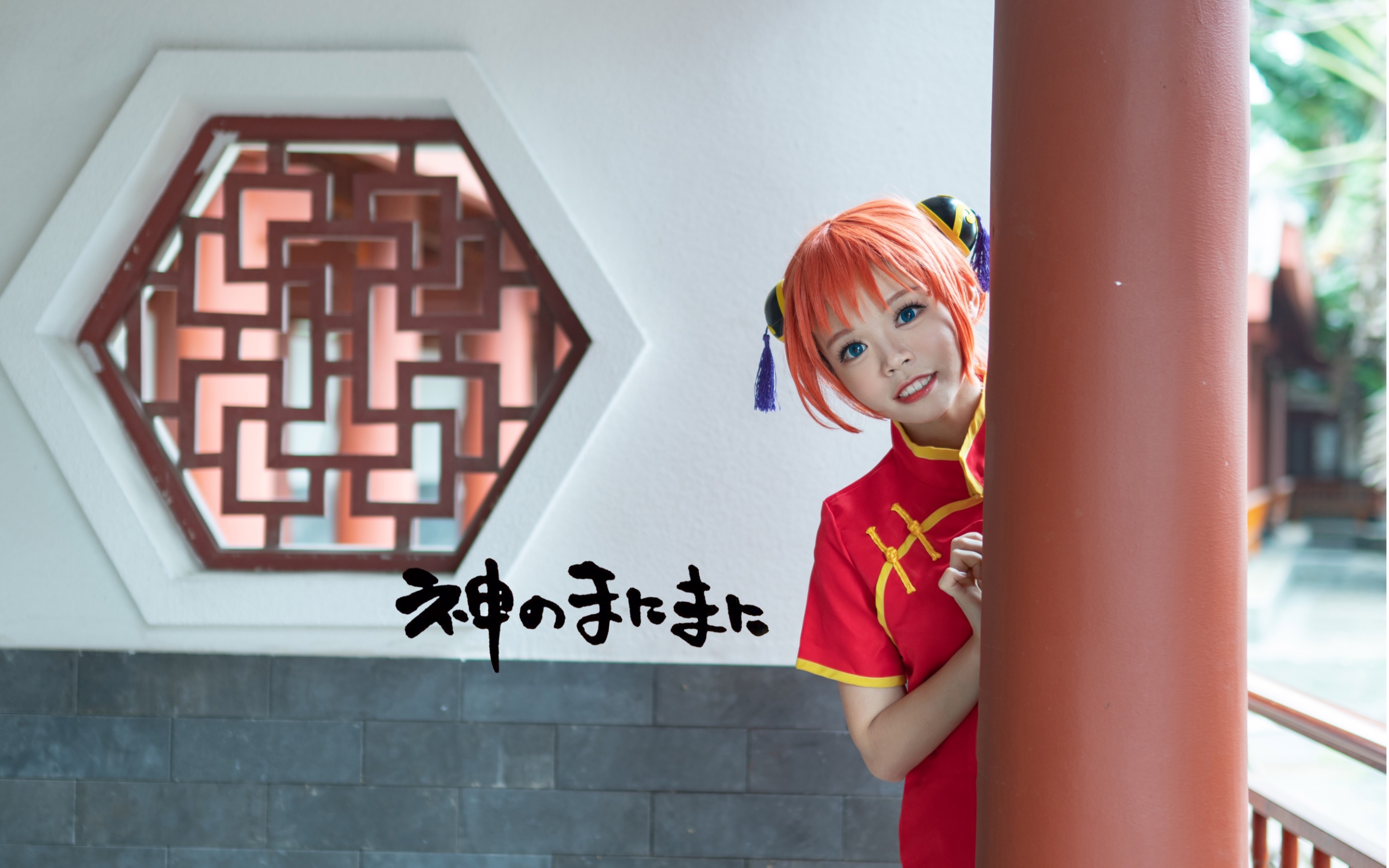 【小曦子】神的随波逐流|翻跳|银魂神乐cos|入宅作