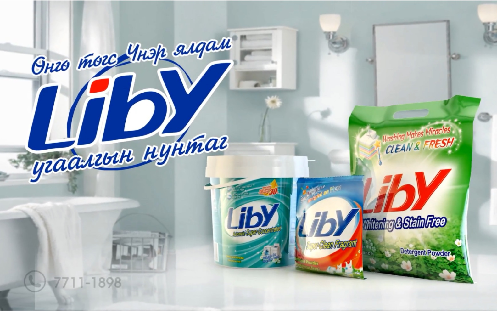 【国外广告】2018年立白洗衣粉广告_哔哩哔哩_bilibili