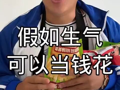 假如生气可以当钱花,搞笑视频,看一遍笑一遍,一人分饰多角