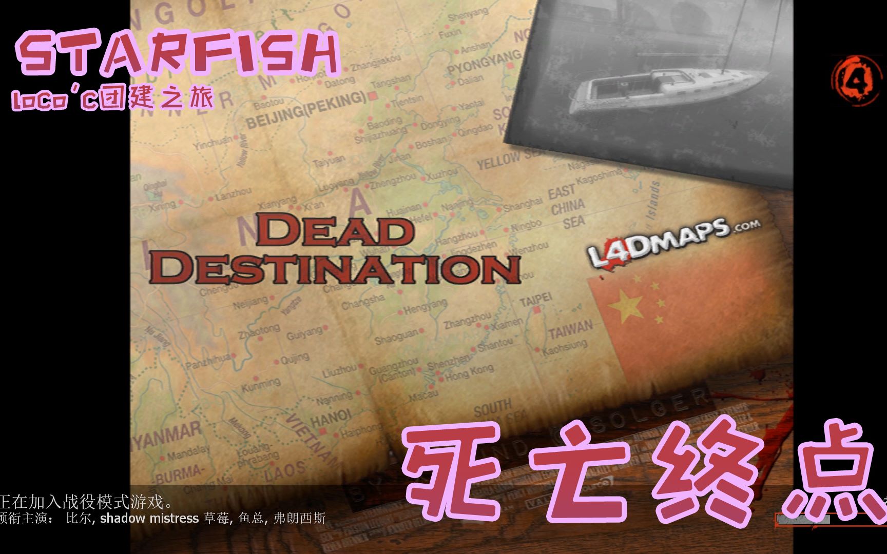 求生之路2中国风的第三方地图死亡终点deaddestination