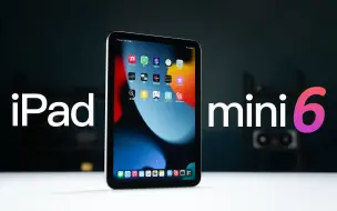 Download Video: iPad mini 6评测：一台不能打电话的“游戏手机”