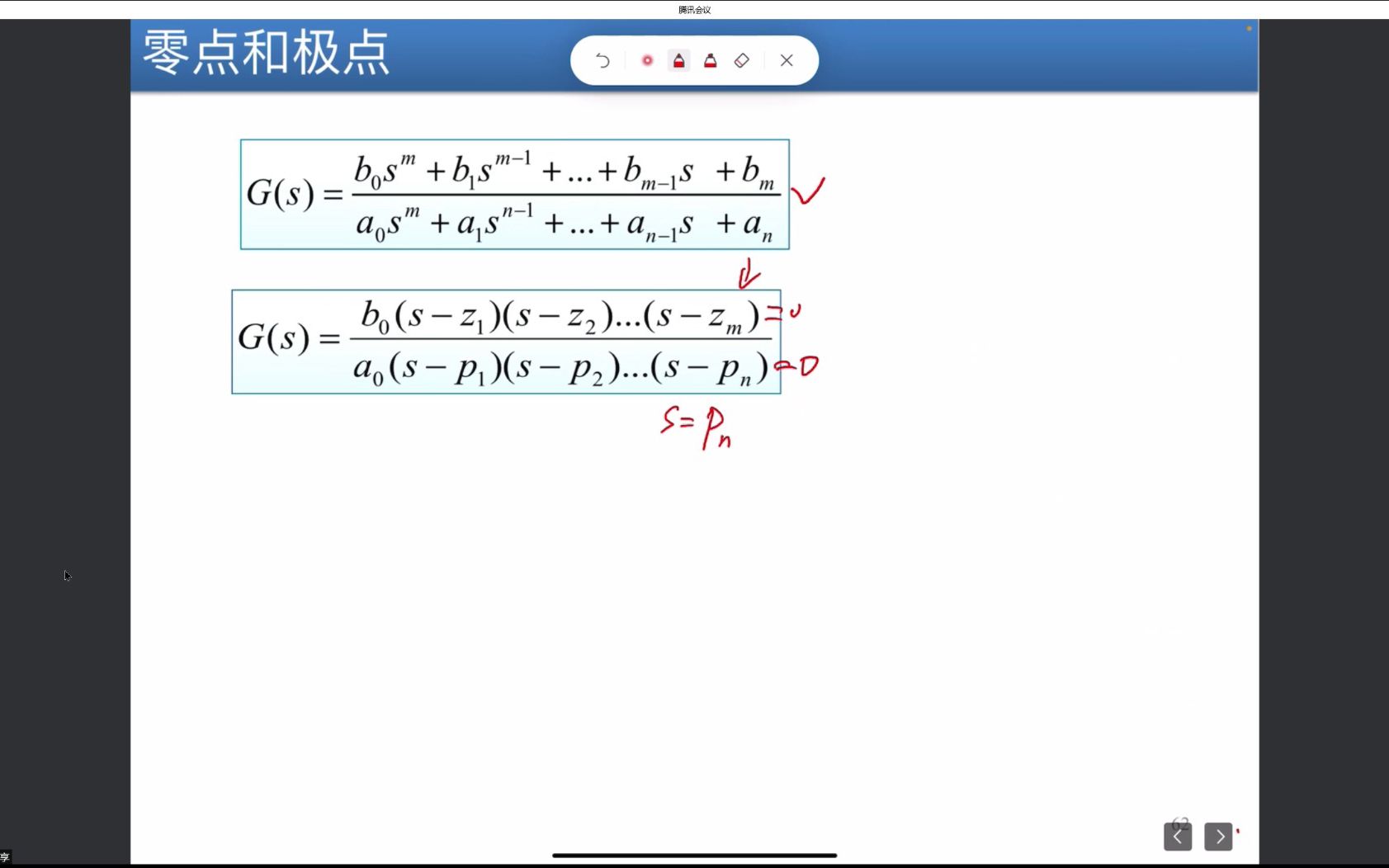 腾讯会议 20220906 170456控制工程哔哩哔哩bilibili