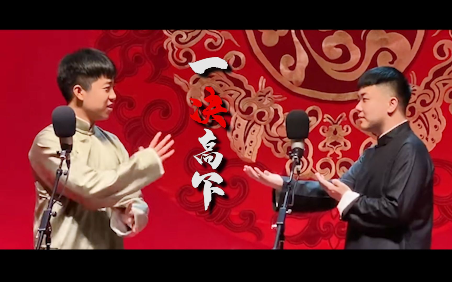 【张九龄vs朱鹤松】九龄变身武术逗哏,没有一个朱朱是无辜的_哔哩哔哩