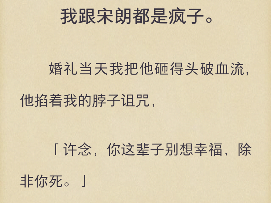 两个疯子【短篇完结】