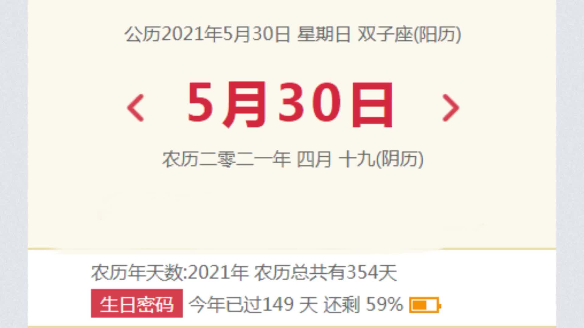 2021年5月30日,12生肖每日运程与贵人到访,生肖鼠,低调一点哔哩哔哩bilibili