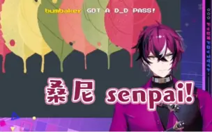 Download Video: 【doppio/存】喊sonny喊得挺甜