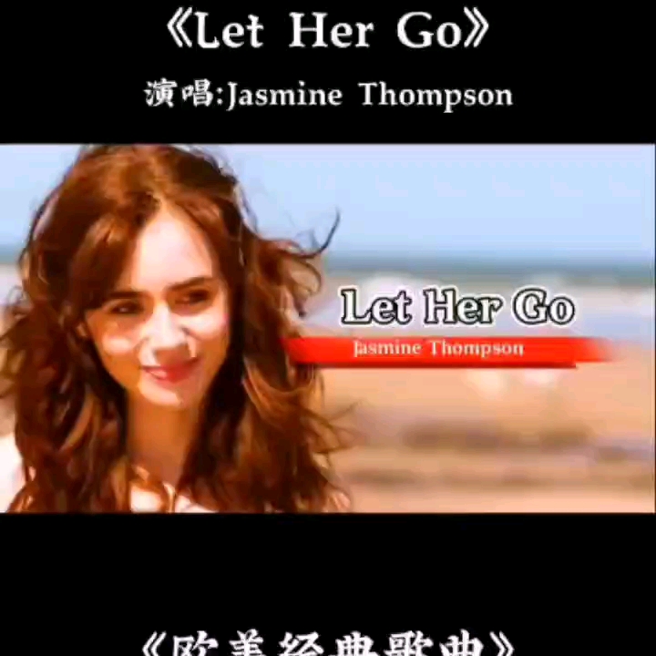 [图]欧美金曲！Let her go！