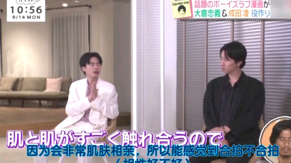 大仓忠义成田凌 新采访穷途鼠的奶酪梦亲密戏体验 哔哩哔哩 つロ干杯 Bilibili
