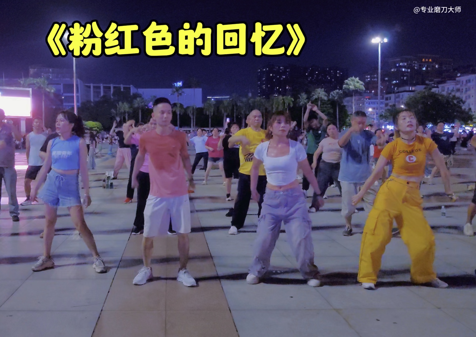 《粉红色的回忆》杜比视界版