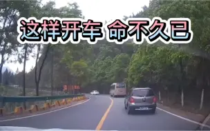 Download Video: 如果你也喜欢这样开车，那你就要小心了