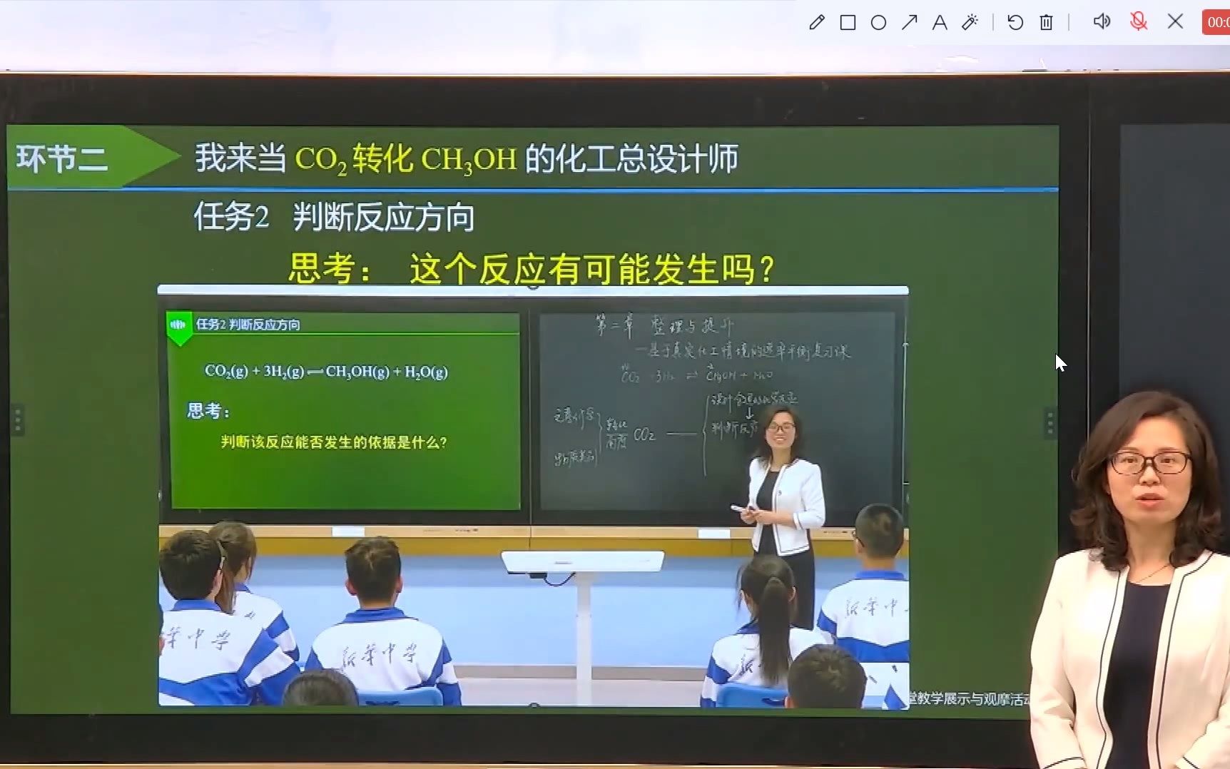 2022中国教育学会化学说播课 基于真实化工情境的速率平衡复习课哔哩哔哩bilibili