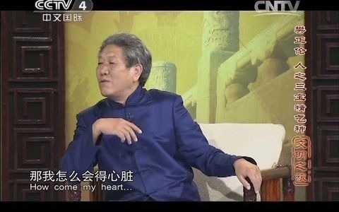 樊正伦:人之三宝精气神哔哩哔哩bilibili