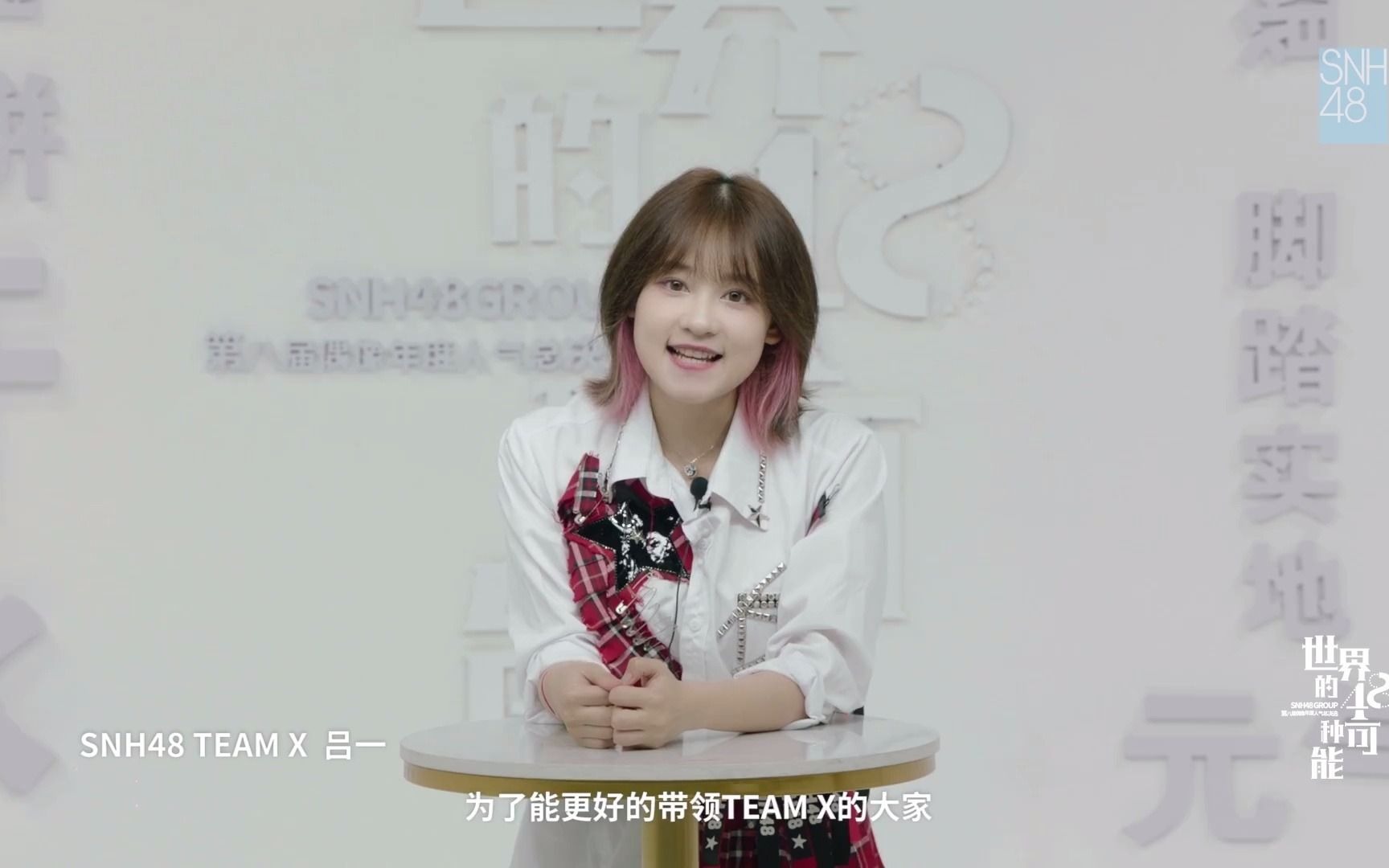 【SNH48】【吕一】SNH48 GROUP第八届偶像年度人气总决选吕一个人宣言哔哩哔哩bilibili