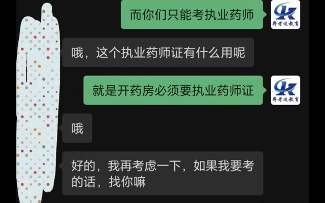 执业药师考试辅导课程哔哩哔哩bilibili