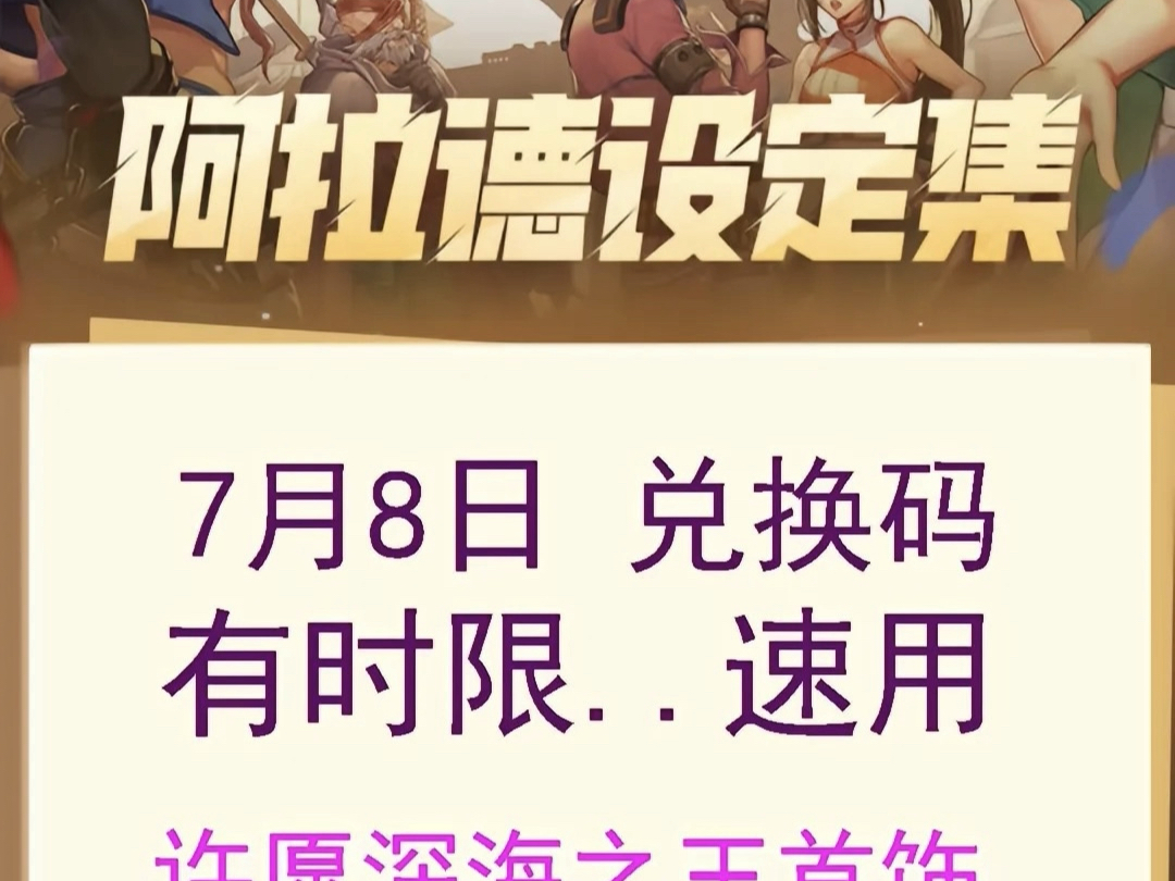 如何在DNF手游中兑换礼包码