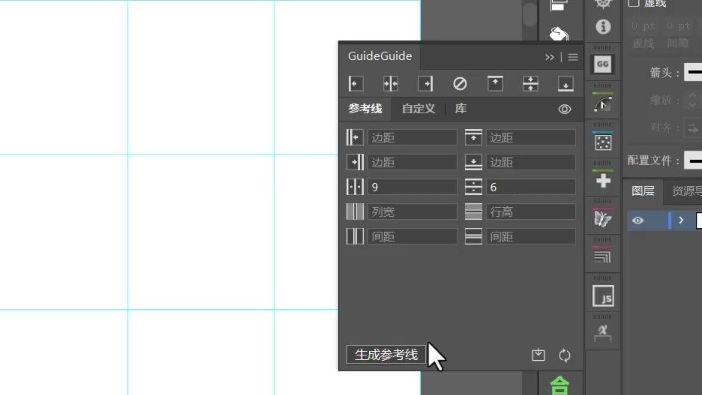 神器!AI、PS辅助线插件GuideGuide哔哩哔哩bilibili