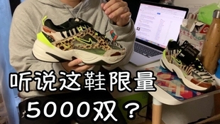 nike m2k tekno neon safari